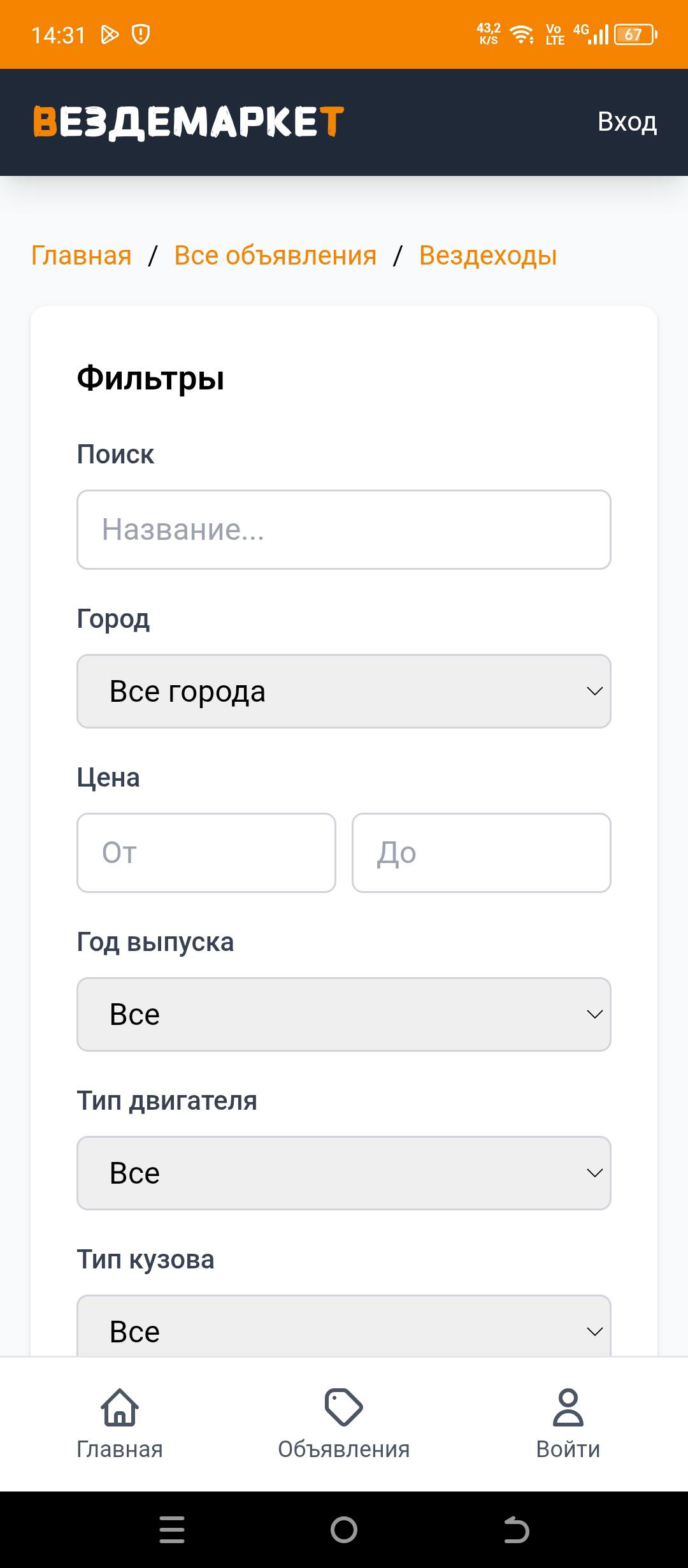 Поиск объявлений
