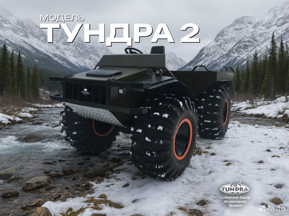 Снегоболотоход ТУНДРА 4х4 модель № 2
