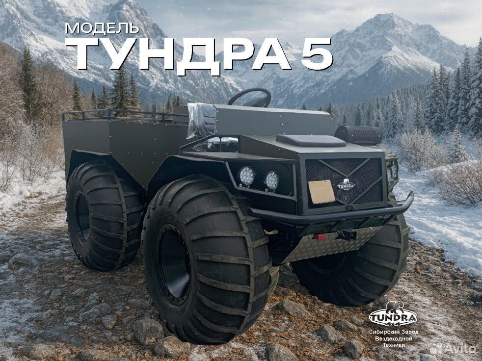 Снегоболотоход ТУНДРА 4х4 модель № 5