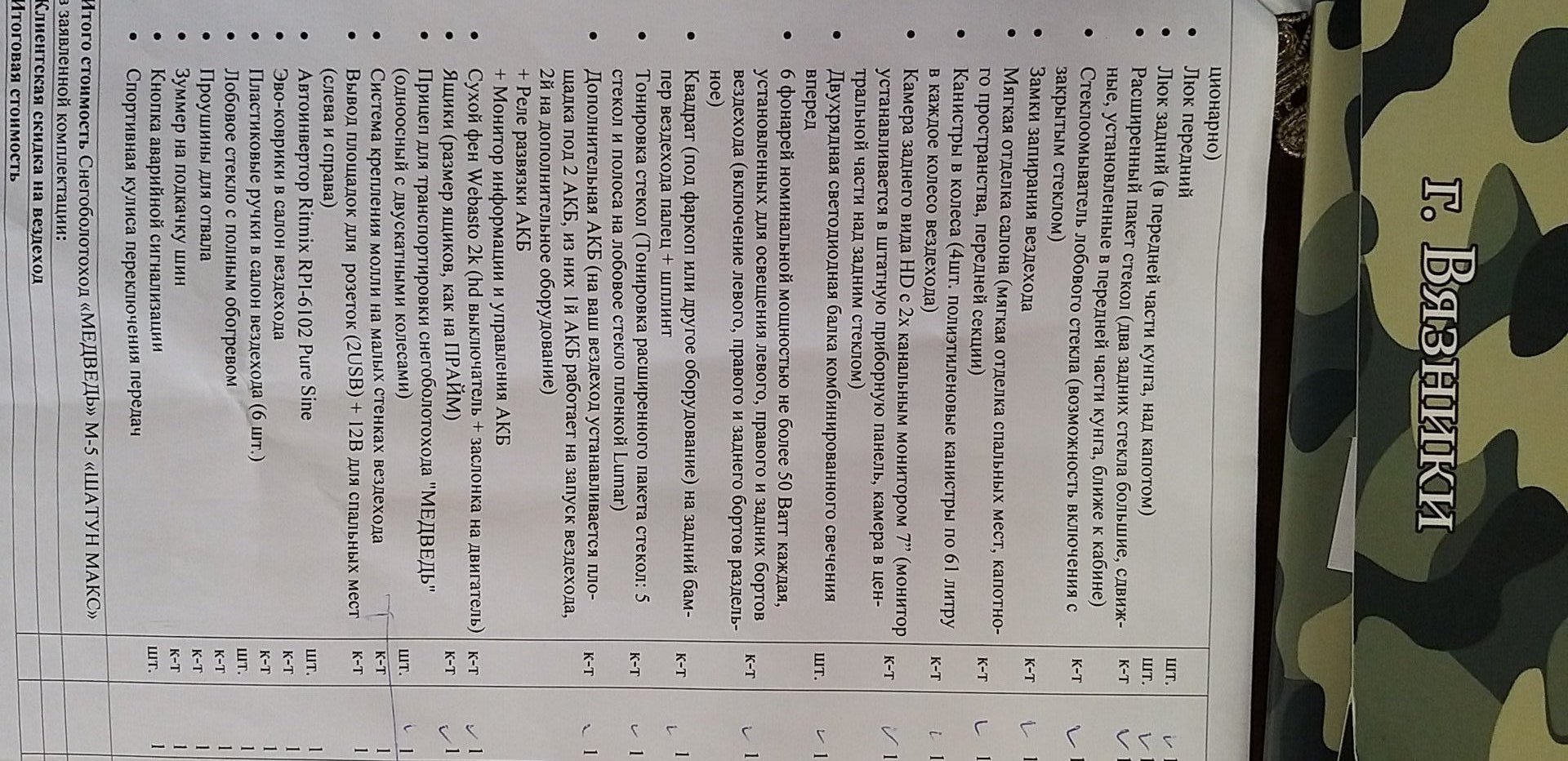 Изображение 26